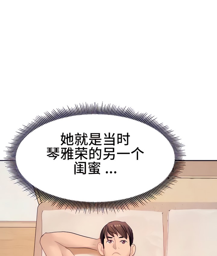 49P - 有债必偿｜Punishing Bad Girls