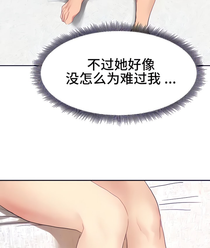 51P - 有债必偿｜Punishing Bad Girls