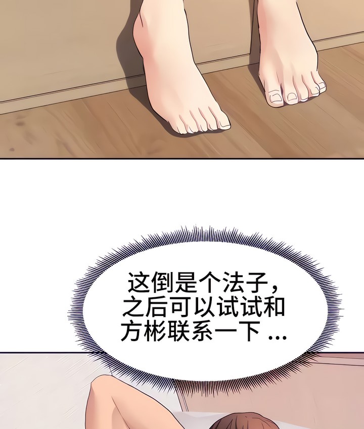 53P - 有债必偿｜Punishing Bad Girls