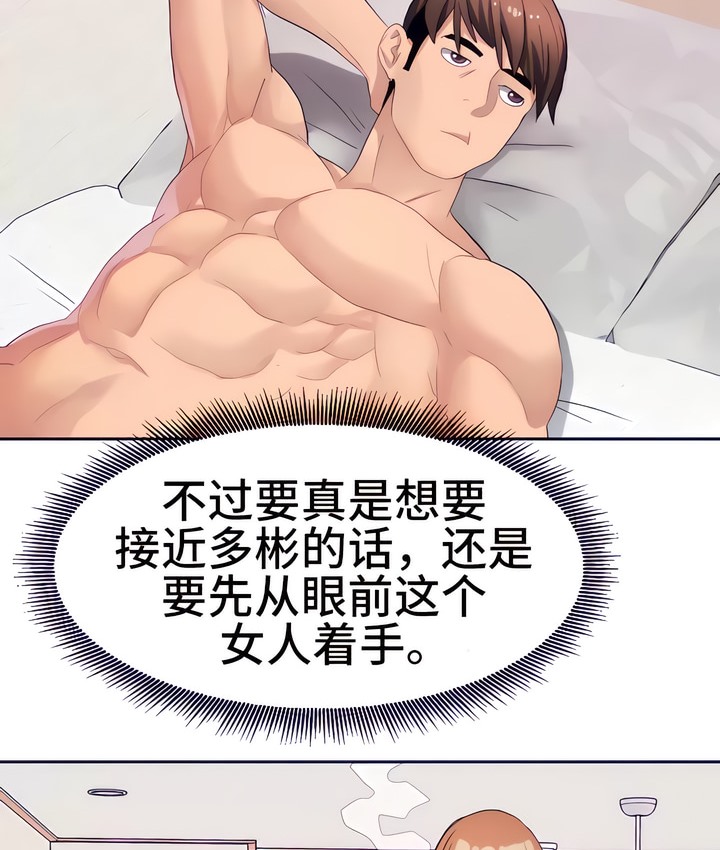 54P - 有债必偿｜Punishing Bad Girls