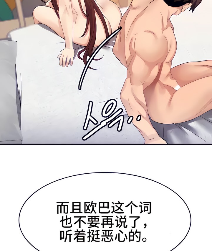 59P - 有债必偿｜Punishing Bad Girls