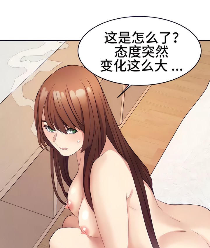 61P - 有债必偿｜Punishing Bad Girls