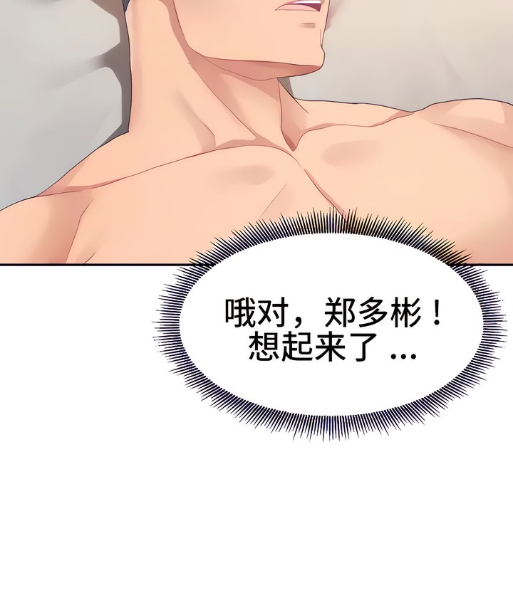 6P - 有债必偿｜Punishing Bad Girls