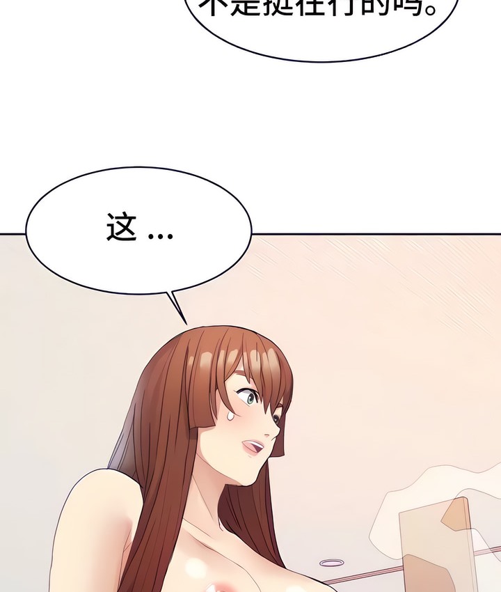 72P - 有债必偿｜Punishing Bad Girls
