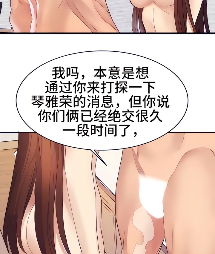 76P - 有债必偿｜Punishing Bad Girls