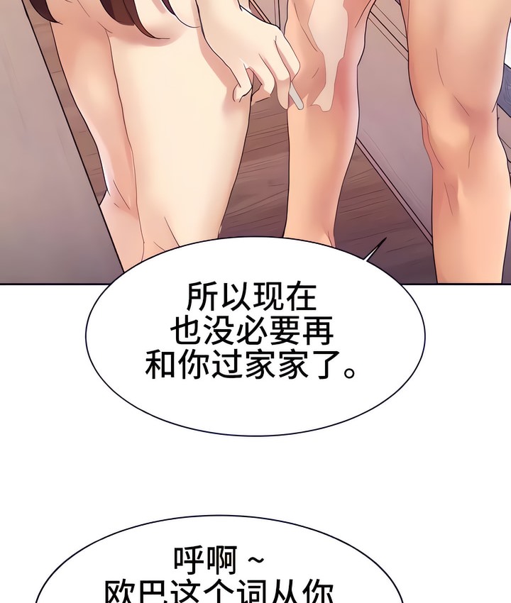 77P - 有债必偿｜Punishing Bad Girls