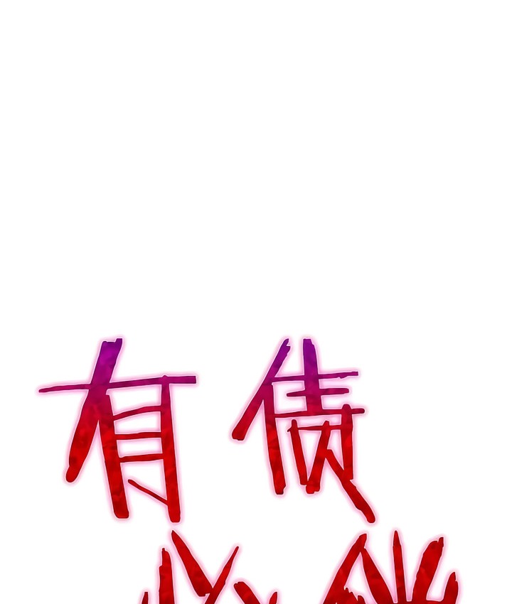 7P - 有债必偿｜Punishing Bad Girls