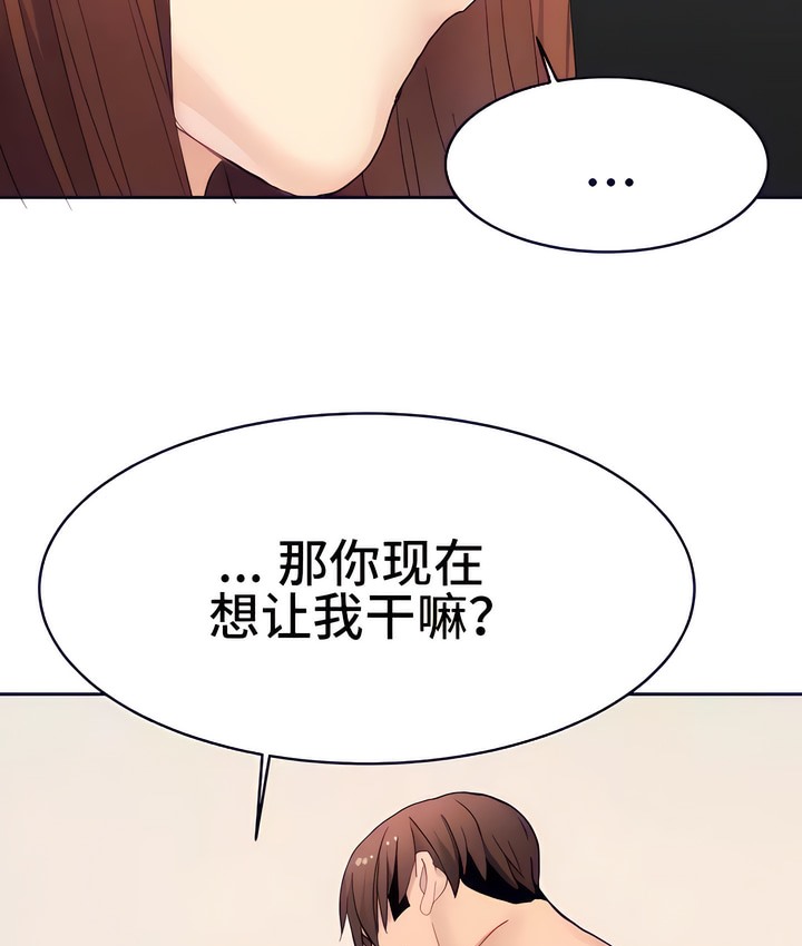 83P - 有债必偿｜Punishing Bad Girls