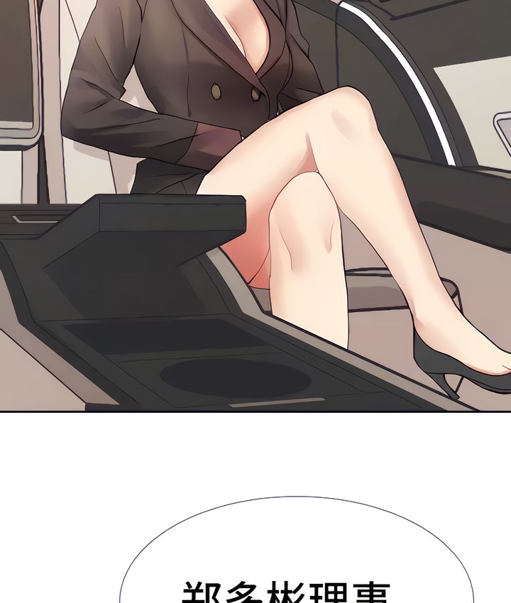 106P - 有债必偿｜Punishing Bad Girls