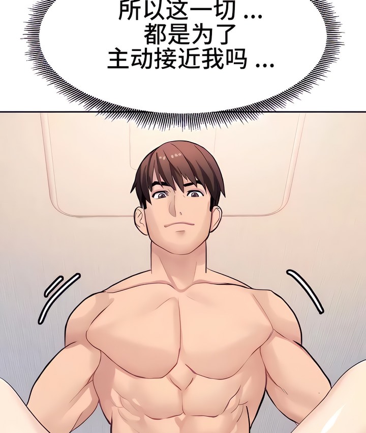 13P - 有债必偿｜Punishing Bad Girls