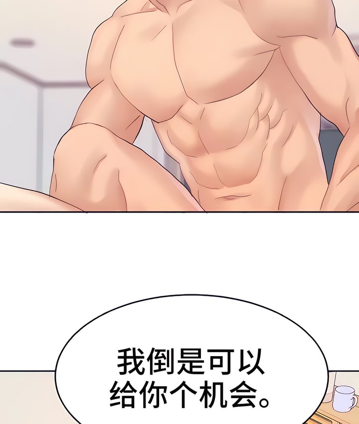 3P - 有债必偿｜Punishing Bad Girls