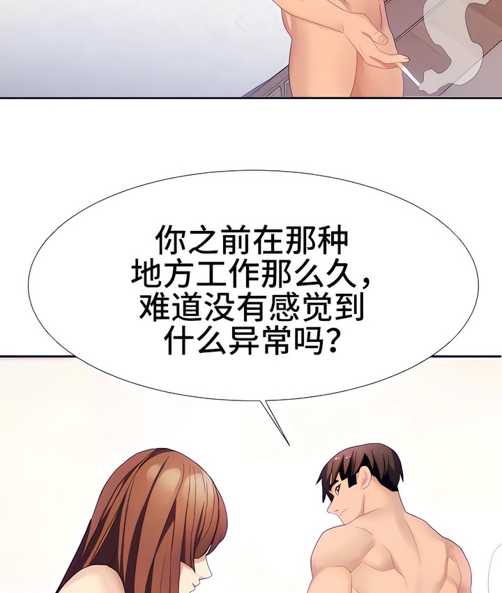 64P - 有债必偿｜Punishing Bad Girls