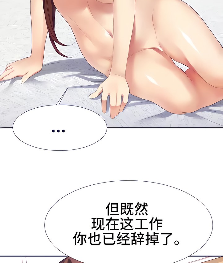 68P - 有债必偿｜Punishing Bad Girls