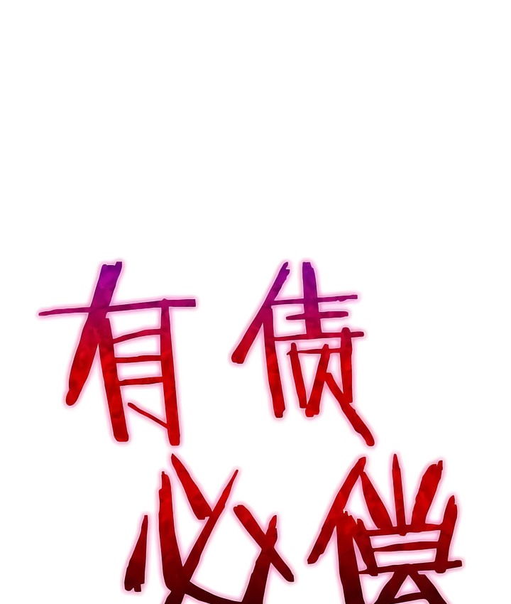 6P - 有债必偿｜Punishing Bad Girls