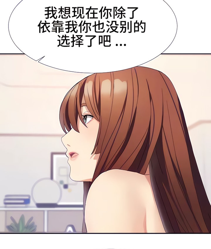 70P - 有债必偿｜Punishing Bad Girls