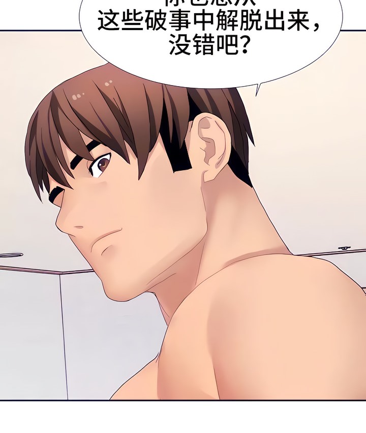 76P - 有债必偿｜Punishing Bad Girls