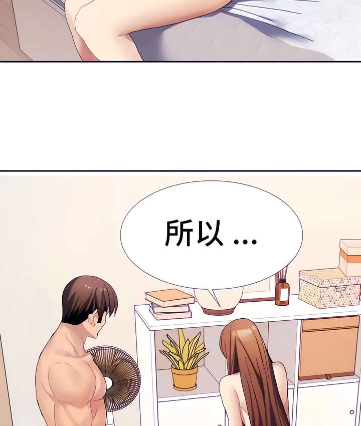 78P - 有债必偿｜Punishing Bad Girls