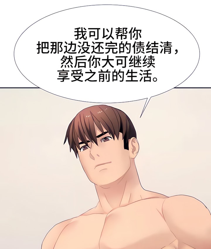 80P - 有债必偿｜Punishing Bad Girls