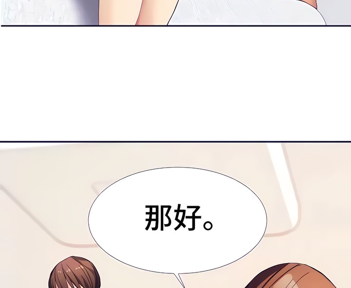 84P - 有债必偿｜Punishing Bad Girls