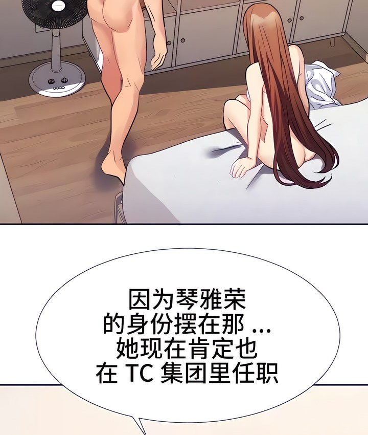 92P - 有债必偿｜Punishing Bad Girls