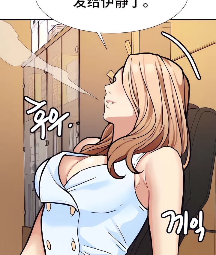 101P - 有债必偿｜Punishing Bad Girls