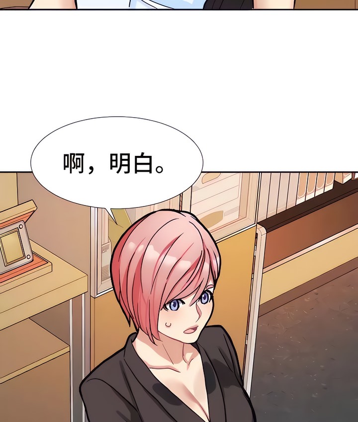 102P - 有债必偿｜Punishing Bad Girls