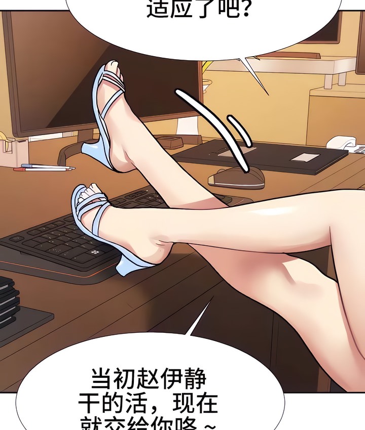 104P - 有债必偿｜Punishing Bad Girls