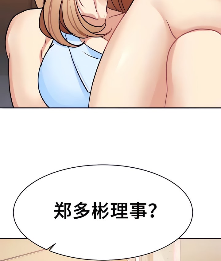 106P - 有债必偿｜Punishing Bad Girls