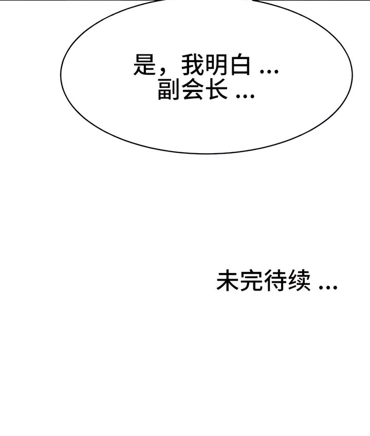 108P - 有债必偿｜Punishing Bad Girls