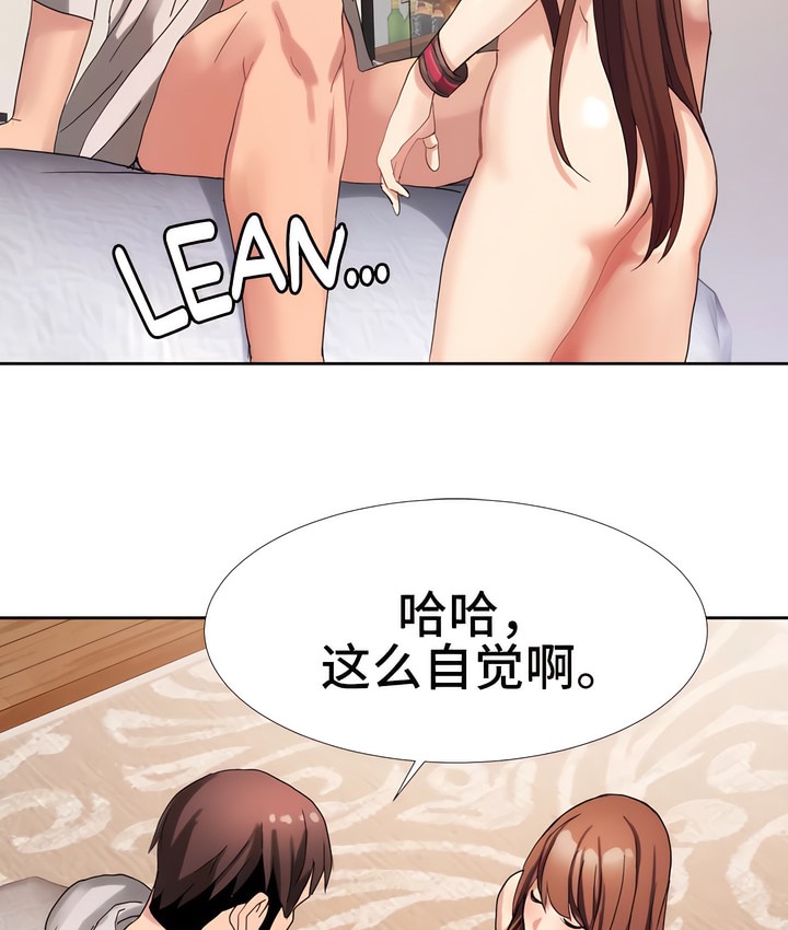 14P - 有债必偿｜Punishing Bad Girls