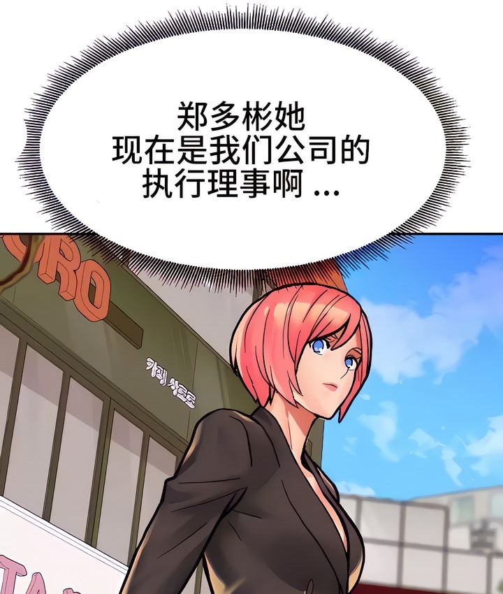 39P - 有债必偿｜Punishing Bad Girls