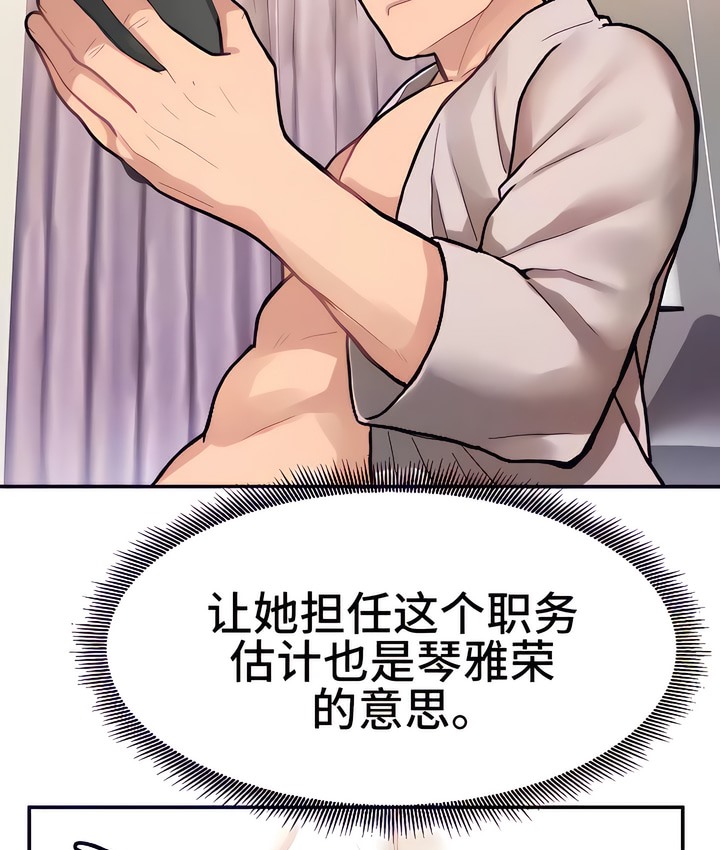 49P - 有债必偿｜Punishing Bad Girls
