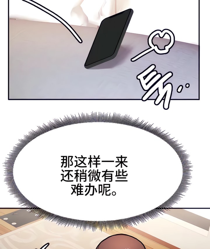 50P - 有债必偿｜Punishing Bad Girls