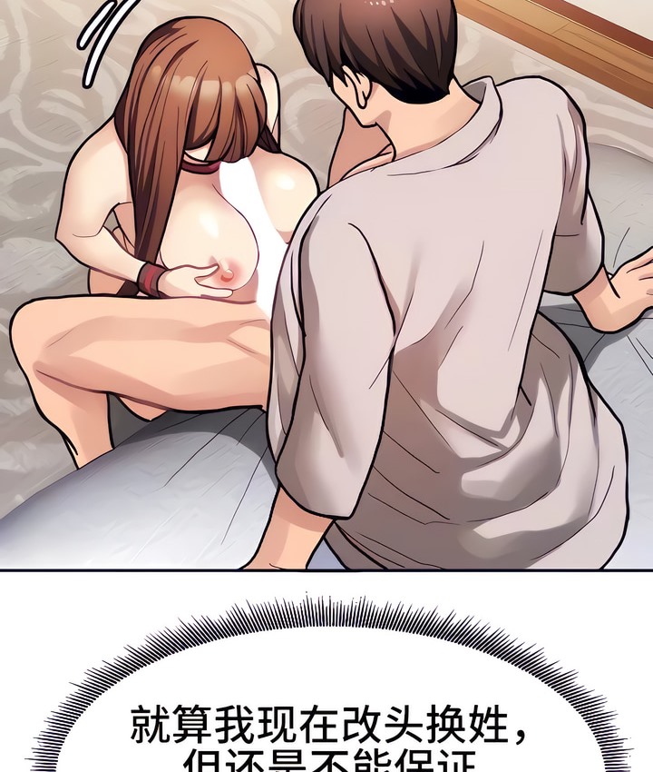 51P - 有债必偿｜Punishing Bad Girls