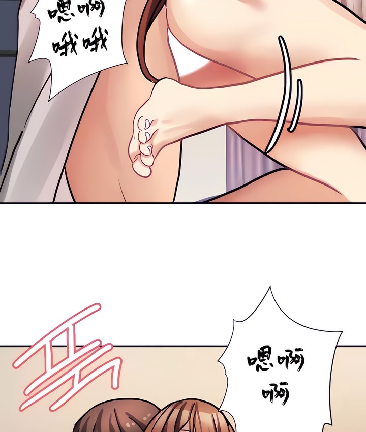 79P - 有债必偿｜Punishing Bad Girls