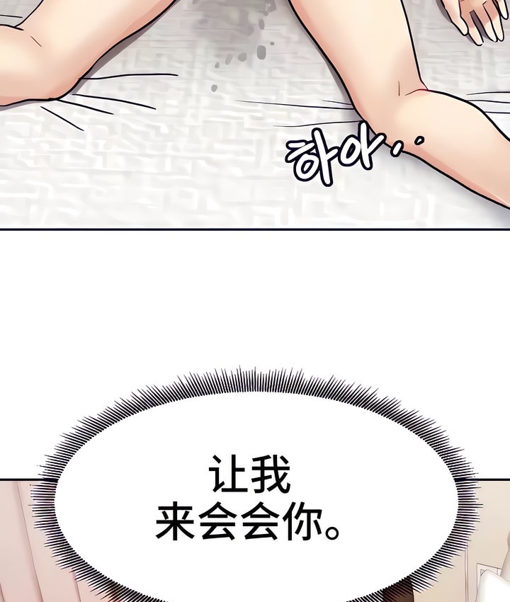 90P - 有债必偿｜Punishing Bad Girls
