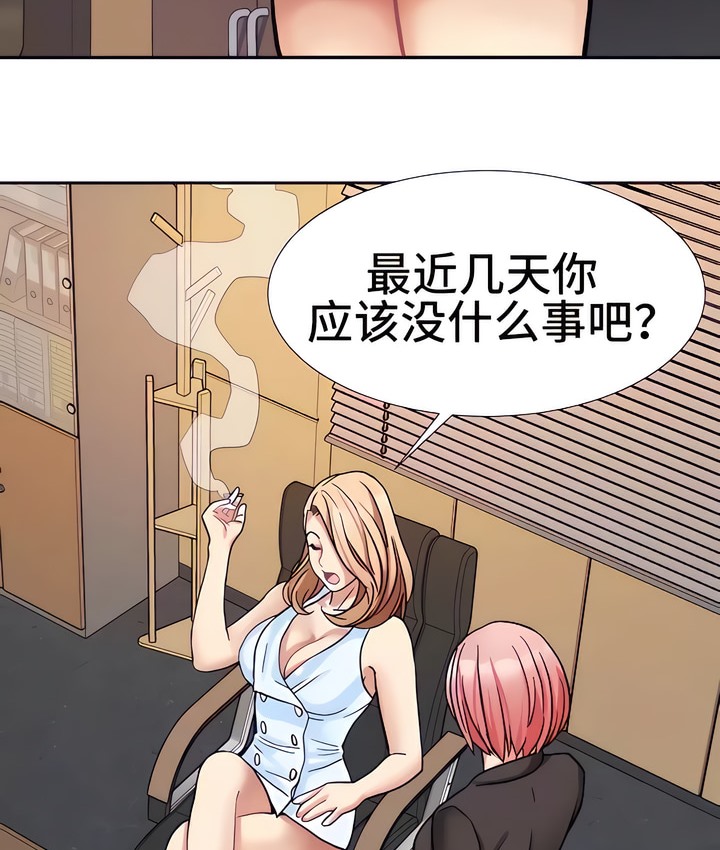 99P - 有债必偿｜Punishing Bad Girls