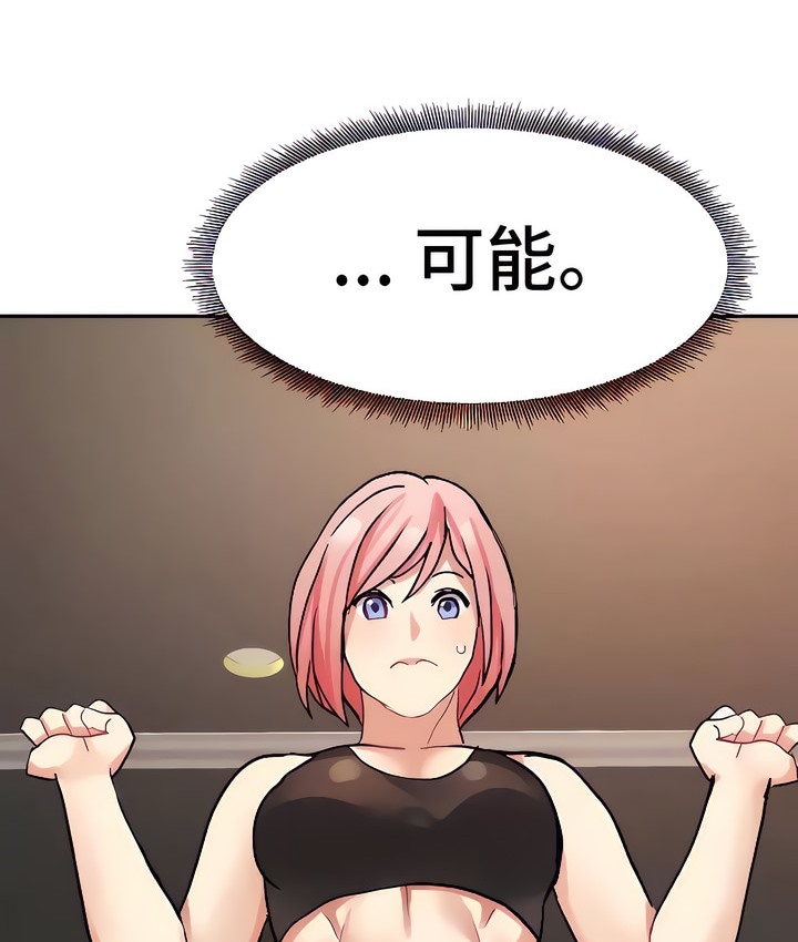 106P - 有债必偿｜Punishing Bad Girls