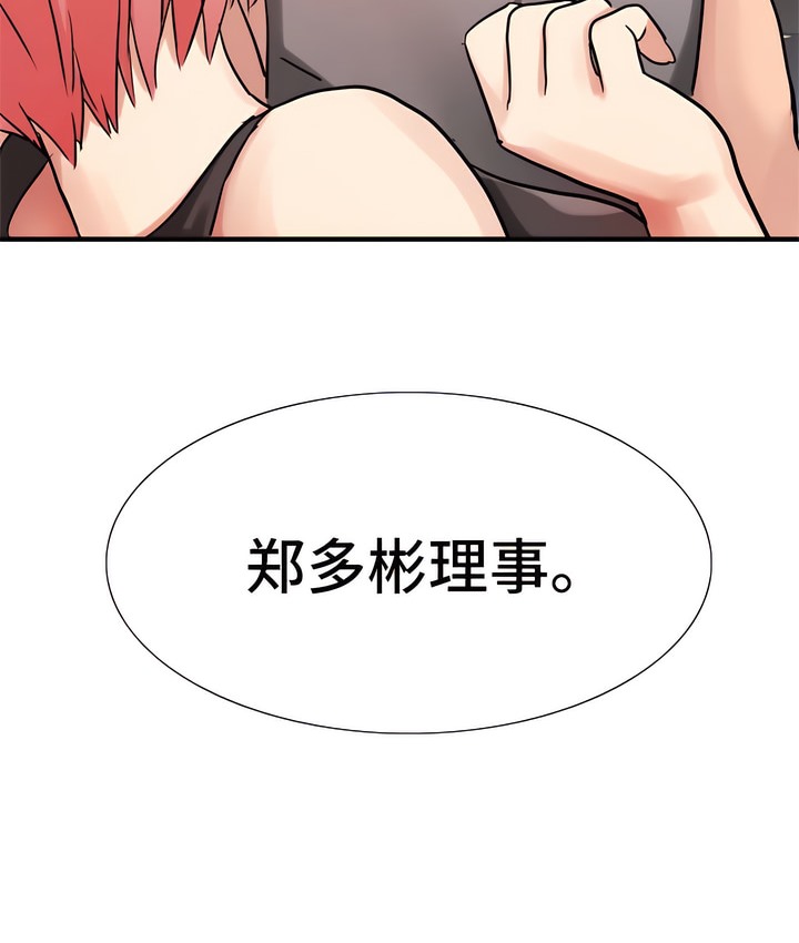 32P - 有债必偿｜Punishing Bad Girls