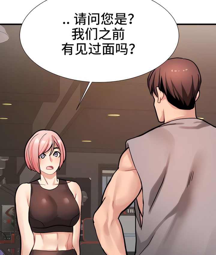 37P - 有债必偿｜Punishing Bad Girls