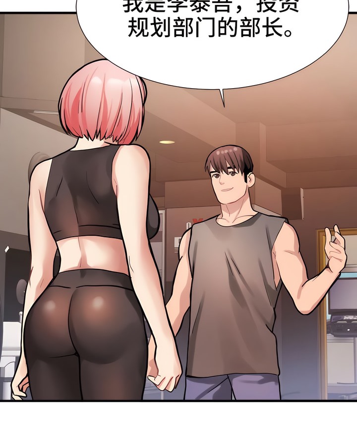40P - 有债必偿｜Punishing Bad Girls