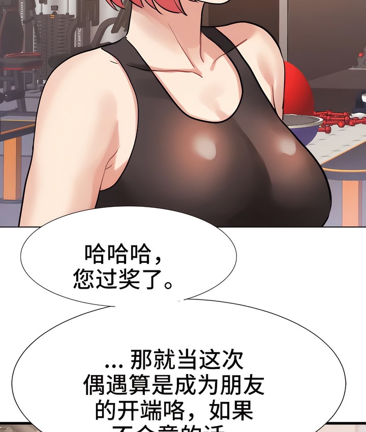 42P - 有债必偿｜Punishing Bad Girls