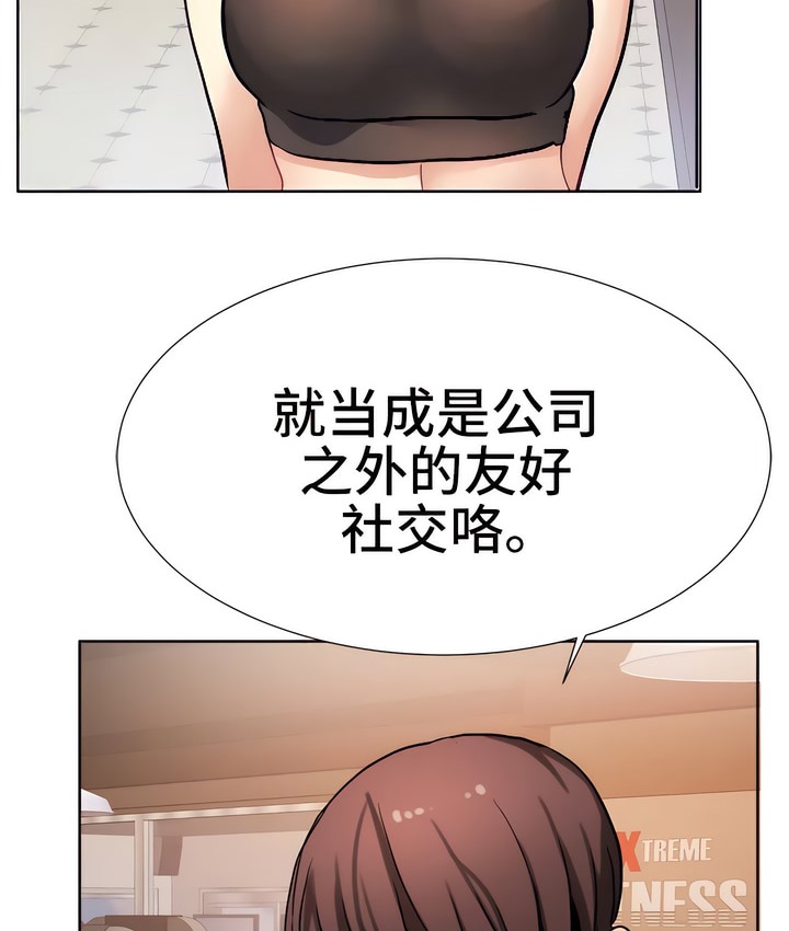 47P - 有债必偿｜Punishing Bad Girls