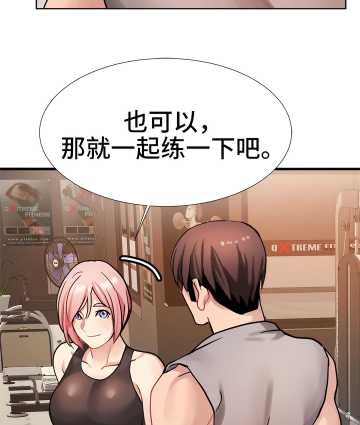 49P - 有债必偿｜Punishing Bad Girls