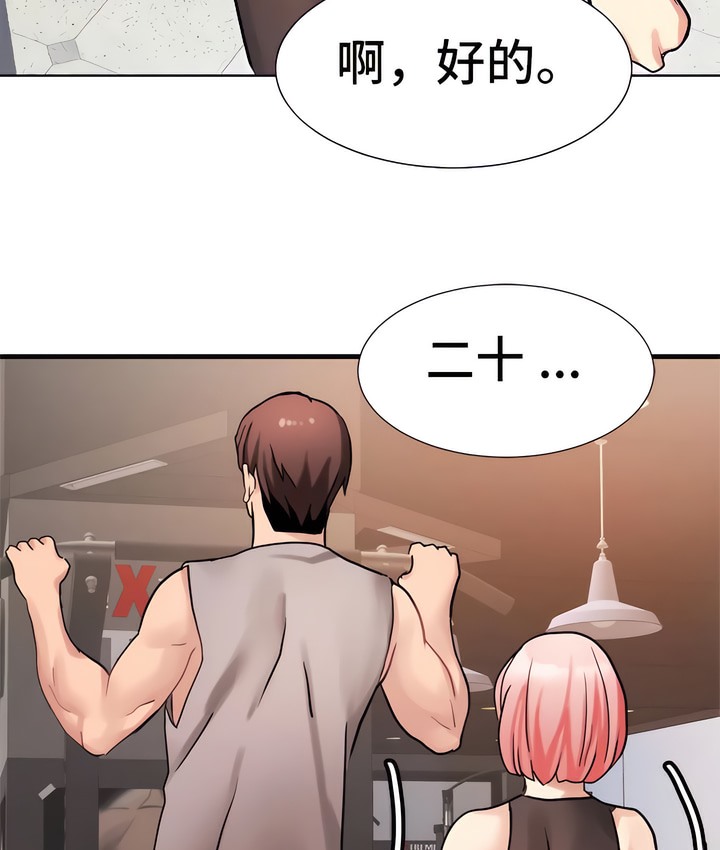 57P - 有债必偿｜Punishing Bad Girls