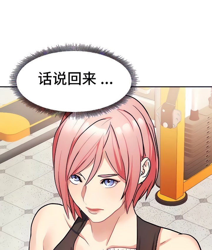 64P - 有债必偿｜Punishing Bad Girls