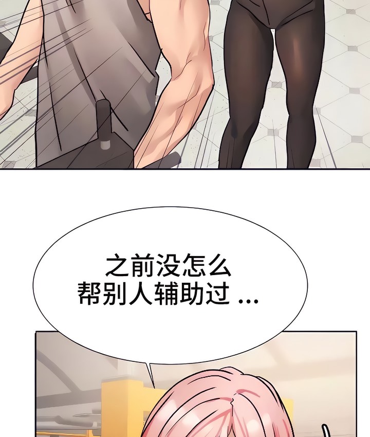 69P - 有债必偿｜Punishing Bad Girls
