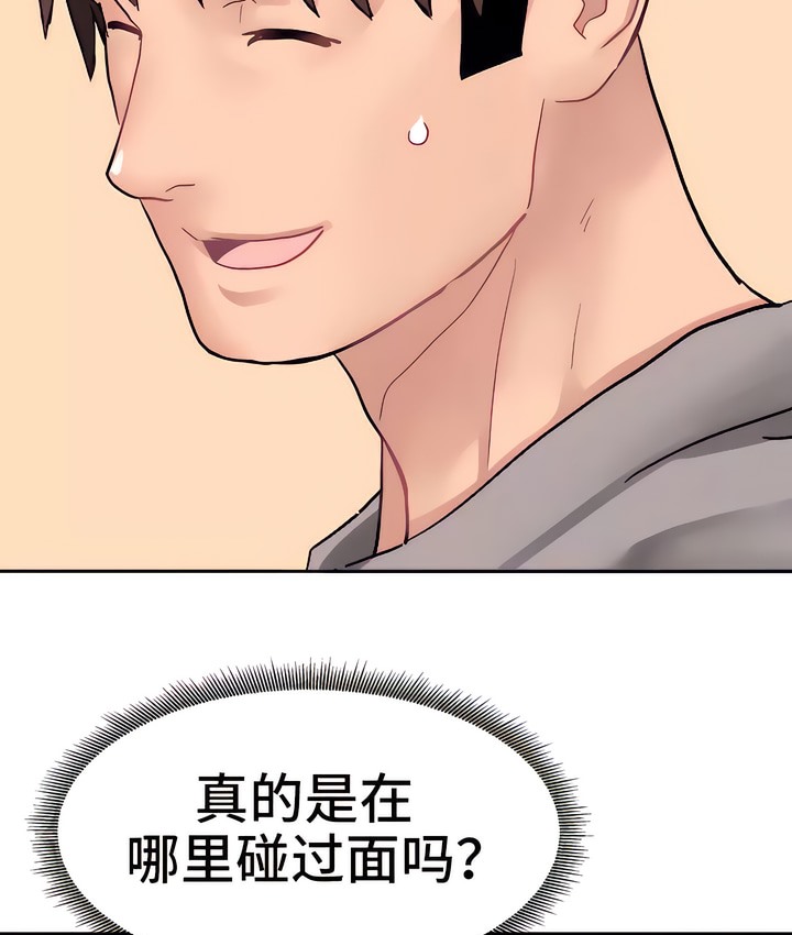77P - 有债必偿｜Punishing Bad Girls