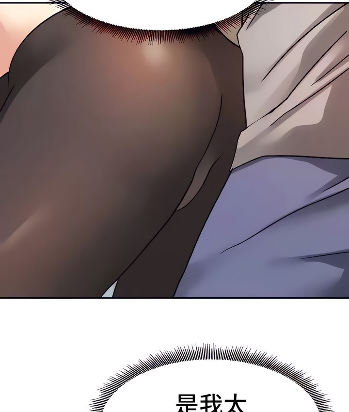 93P - 有债必偿｜Punishing Bad Girls