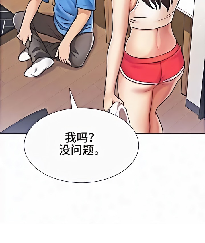 106P - 有债必偿｜Punishing Bad Girls